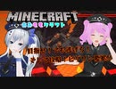 【マイクラ】あおももクラフト27日目【ピグリン要塞】