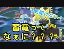 今更聞けない？、ゼラの特性。超パワーの秘密【ポケモンユナイト125】