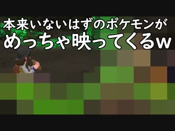 【ネタバレ注意】バグでそこにいるはずのないポケモンがイベント中ずっといる【ポケモンSV】