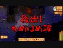 【Stardew Valley#92】亡き祖父の意思（ハーレム）を継ぐ者たち【雑談実況】