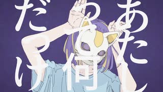 フォニイ 歌ってみた / やんぐ