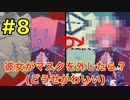 【1bitHeart】#8「黒幕登場！？」