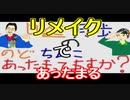 【ラジオ】日進月歩ののどちんこあったまってますか？～昔のものをもう一度～