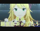 【美希誕】日刊 我那覇響 第3368号 「夢にかけるRainbow」 【ミリシタ】