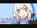 みんなとダンジョン探索【ぐーたら魔王のギルドライフ】実況プレイ第１３０回