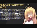 【NUN MASSACRE】殉教シスターWOマキマキ P.02（VOICEROID実況）