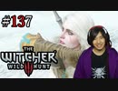 魔法剣士アキヒト【ウィッチャー3 / THE WITCHER 3 WILD HUNT】実況プレイ Part137
