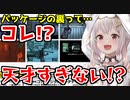 パッケージの裏を盛大に誤解するもその仕掛けに感心する葉山舞鈴【にじさんじ/切り抜き/葉山舞鈴】