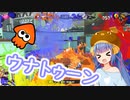 ウナトゥーン！パブロでゴーゴー！！