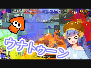 ウナトゥーン！パブロでゴーゴー！！