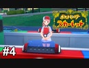 この後暇？お茶しない？？【ポケモンSV】# 4