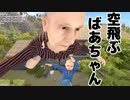 お婆ちゃんと赤ちゃんが殺し合うゲームが面白すぎる【Granny Simulator】