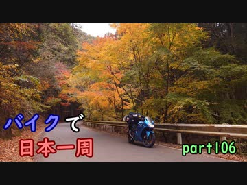 【ゆっくり】バイクで日本一周part106【対馬→佐賀】