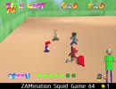 紹介するほどでもない改造マリオ64シリーズ【ZAMination Squid Game 64編】