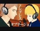 【進撃のMMD】ノンブレス・オブリージュ【頭脳派コンビ】