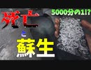 証拠0縛りでまさかの5000分の1を叩き出してしまった　[Phasmophobia/ゆVO実況(ゆっくり実況×VOICEROID)]　Part-25