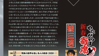 吉重丈夫先生  奥の院 歴史講座 11月 【特別ハイライト】やたがらす寄席のチラシの説明文を吉重先生が絶賛！主催: 皇統を守る国民連合の会  2022/11/19