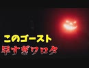 早すぎてこんなん写真取れるわけが...　[Phasmophobia/ゆVO実況(ゆっくり実況×VOICEROID)]　Part-26