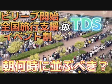 【激混み】11月下旬のディズニーシーは朝何時に並ぶのが正解？【見ないと損】