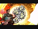 的場さんの帰りを待って幾星霜　【其の６９】