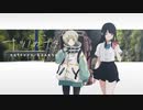 少女と価値観と世界の真実【ナツノカナタ】#20