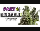 【MAD】(PART4)スネークに意味不明な通信を入れるサロメ嬢４
