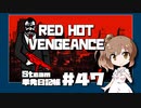 さとうささらの「Steam」単発日記帳 #47