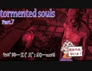【実況】やっぱり病院は大嫌い！【Tormented Souls】Part.7