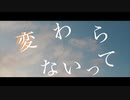 西に飛ぶ鳥は僕を忘れて/ソラノセイ【音街ウナ】オリジナル曲