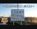 【市街地を貫く川】釧路市の仁々志別川を撮ってみた 【北海道スポット】