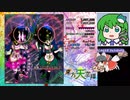 【天空璋 Extra】グレイソーマター実況 197【土用霊夢】
