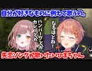 歌う時に悲しい感情表現ができないひまちゃんにアドバイスをする酢酸かのん 【本間ひまわり / 酢酸かのん / にじさんじ切り抜き】