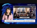 中国共産党がオーストラリアの鉱山資源を支配か