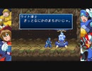 【実況】青い人が頑張るゲームをしよまいけ ロックマンX4 エックス編part3