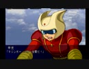 初めてのスパロボはＭＸでよかったですか？スーパーロボット大戦ＭＸ実況プレイ　PART37