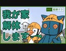 【マインクラフト】#45｢第二章-思い出ぶっ潰します｣/絵師クラ【Minecraft】