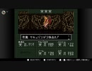 【実況】休日の今日は魔界へ冒険〇４５【真・女神転生if...】
