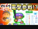 #3 まさかのブラック電撃参戦！？元DeNA倉本覚醒だ！！【ゆっくり実況 パワプロ2022 戦力外ペナント】