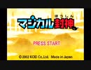 タドコロ封神.mp1