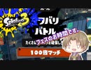 【刀剣乱舞】いか部になってこの地面を塗りつくす11【偽実況】