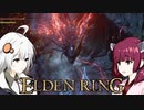 【エルデンリング】ソウルシリーズほとんど未プレイのきりきずの冒険３１
