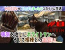 《スカイリム》#8★病気と錬金術☆The Elder Scrolls V: Skyrim - SE【MOZU game's】MOZUなのどたばたまったりスカイリム生活☆
