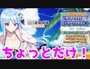 【水着注意】kazami②ガチャをちょっとだけ引いてみた！【ドルフィンウェーブ】
