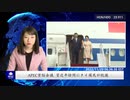 APEC首脳会議 習近平訪問にタイ国民が抗議