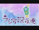 NHK-FM ラジオ深夜便 2022年11月21日 2時台