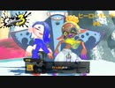 スプラ3 ヒーローモード#6 すりみ連合 登場 サイト2へ