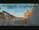 毎日マインクラフト - Day1021 街の中の水場の整備1