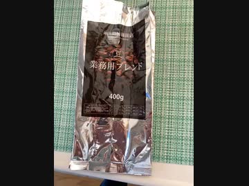 今、この 珈琲豆 使ってます　神戸齋藤珈琲店