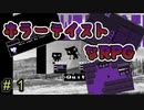 成績１の英語力で「FAREWELL SEN」実況part1 [底の無いコップ]