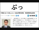 ぷっ　プロパガンダマックス　93人ですんなっちゆ～の「首相になってほしい人」1位は河野太郎氏